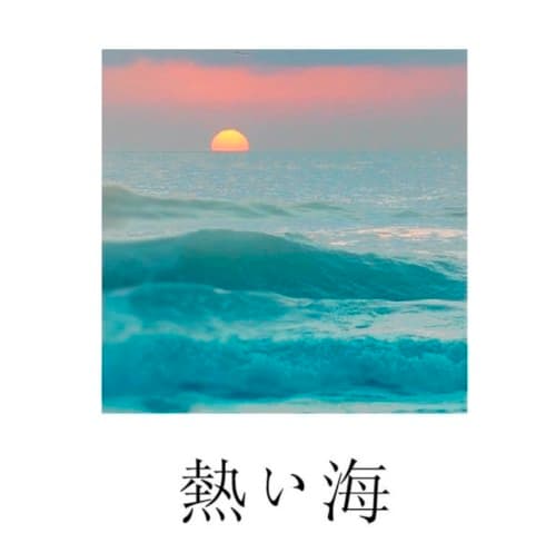 A1. Hot Sea