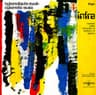Infra
