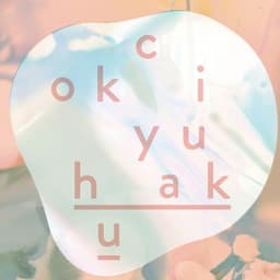 cokiyu