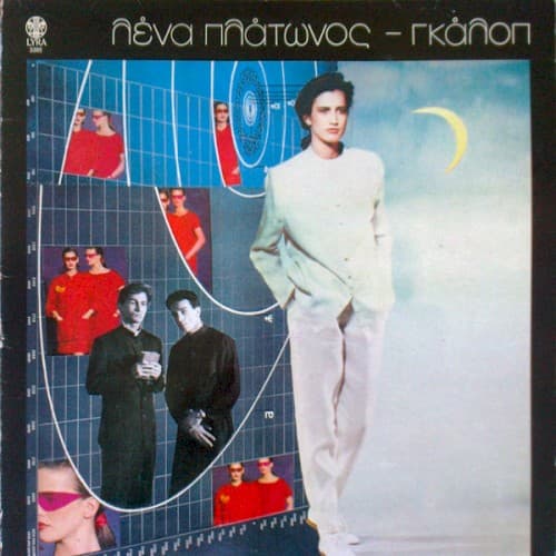 Γκάλοπ