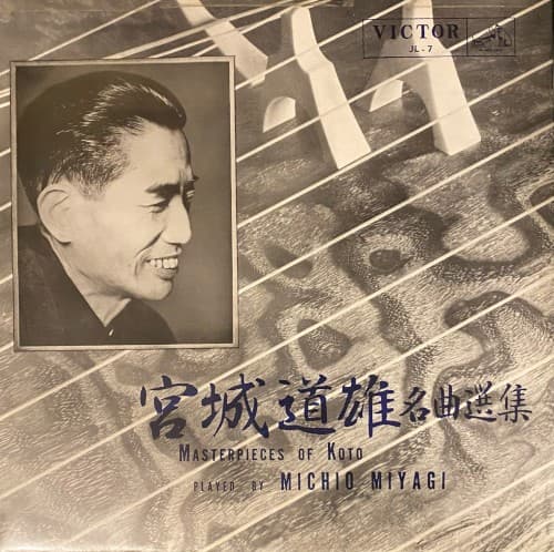 Masterpieces of Koto