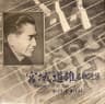 Masterpieces of Koto