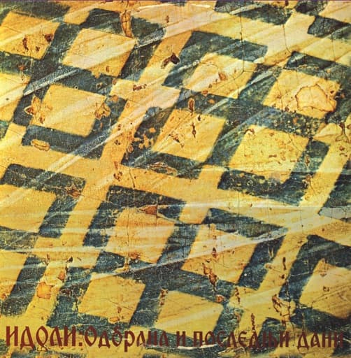Album cover art for Odbrana I Poslednji Dani